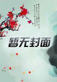夜无疆716原文
